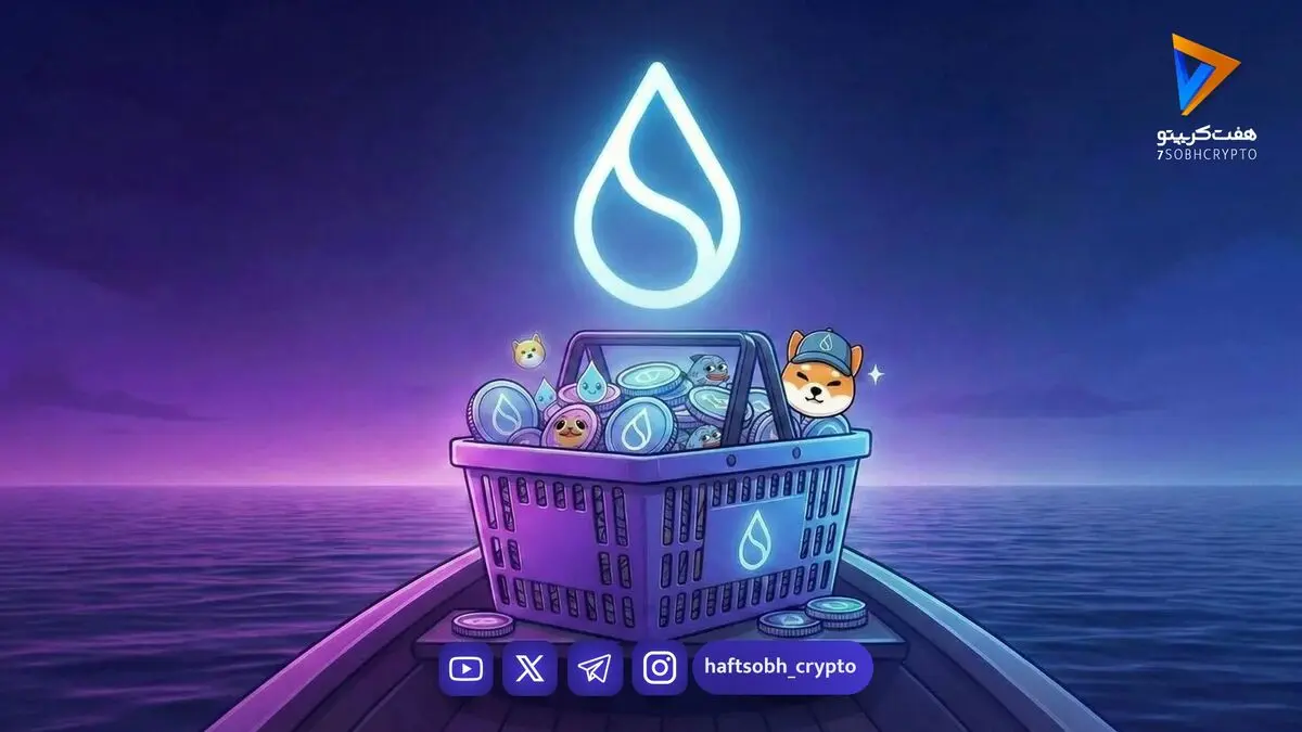 قیمت میم کوین ها امروز ۴ آبان ۱۴۰۵ 