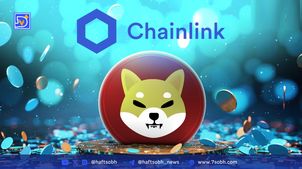 همکاری جدید شیبا و Chainlink