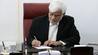 ابلاغ فوق العاده خاص کارکنان دولت + جزئیات