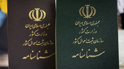 شناسنامه فیزیکی حذف می‌شود+ جزئیات