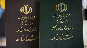 شناسنامه فیزیکی حذف می‌شود+ جزئیات