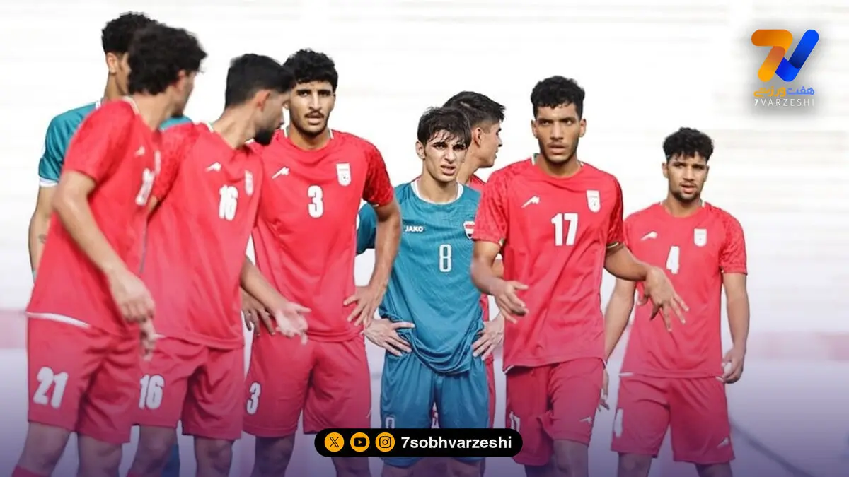 جوانان ایران مقابل عراق متوقف شدند!