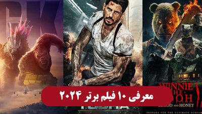 معرفی فیلم| بی همه چیز