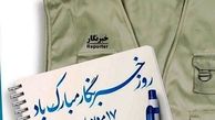 پیام تبریک روز خبرنگار به خبرنگاران از طرف محمد مخبر