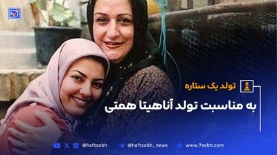 استوری معنادار پرستو صالحی مجری برنامه عشق ابدی برای آناهیتا همتی + حواشی