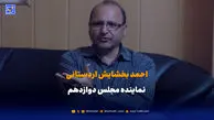 احمد بخشایش اردستانی: فرانسه الگوی اقدام متقابل را برای بازکردن مسیر مذاکره با تهران پیاده می کند