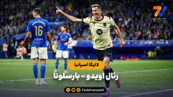 خلاصه بازی رئال اویدو 1 - بارسلونا 3