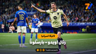 خلاصه بازی رئال اویدو 1 - بارسلونا 3