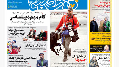 روزنامه هفت صبح ‌‌دوشنبه 29 اردیبهشت 1404