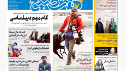 روزنامه هفت صبح ‌‌شنبه 27 اردیبهشت 1404