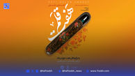 در مسیر نو | نشان هفت قلم چیست؟