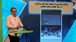 واکنش طارمی به حذف تیم ملی والیبال