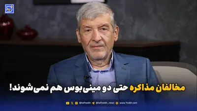 طائب علیه رادیکالیسم؛ پیام وحدت از یک چهره امنیتی