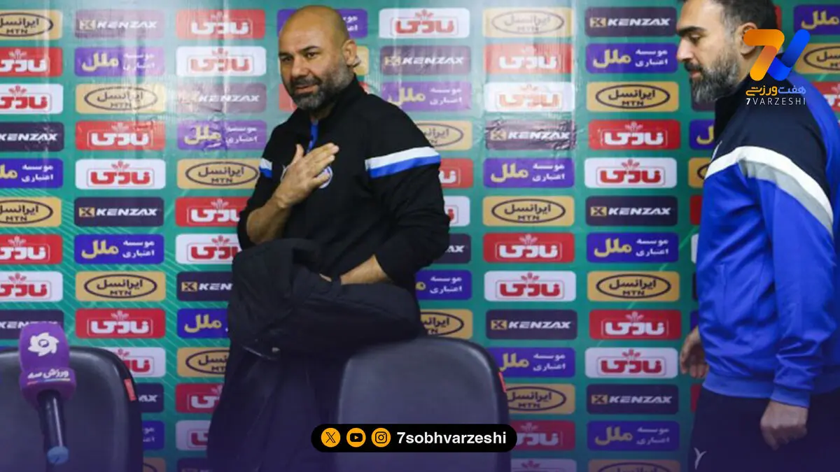 اعلام برنامه نشست خبری دیدارهای استقلال و استقلال خوزستان