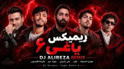 دانلود ریمیکس یاغی ۶ از مهدی احمدوند،نوان،علی یاسینی،مهراد جم و علیرضا طلیسچی (دی جی علیرضا)
