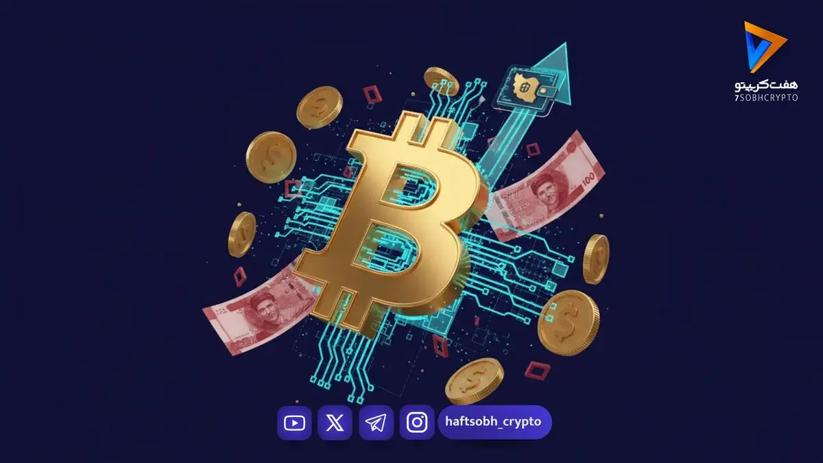 قیمت بیت کوین امروز ۲۳ مهر ۱۴۰۵ 