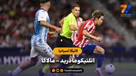 خلاصه بازی اتلتیکومادرید 2 - مالاگا 0 (لالیگا اسپانیا)