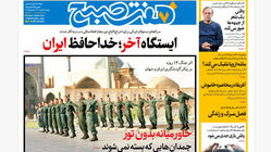 روزنامه هفت صبح ‌‌‌‌‌‌‌دوشنبه 9 تیر 1404