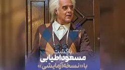 اسامی بازیگران سریال «نسخه آزمایشی» + عکس پشت صحنه و تاریخ پخش از تلویزیون