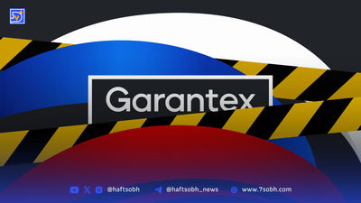 تقابل غول‌های مالی در آمریکا: شرکت‌های کریپتو از دولت ترامپ خواستند مانع کارمزد بانکی شود