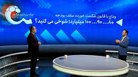 قانون سقف قرارداد شکست خورد؛ قراردادهای نجومی آمدند