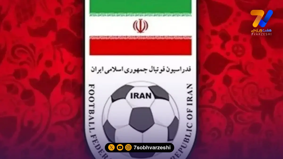 فدراسیون فوتبال: کیفرخواست مدیران هنوز به مرحله رسیدگی نرسیده است