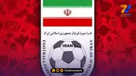 فدراسیون فوتبال: کیفرخواست مدیران هنوز به مرحله رسیدگی نرسیده است