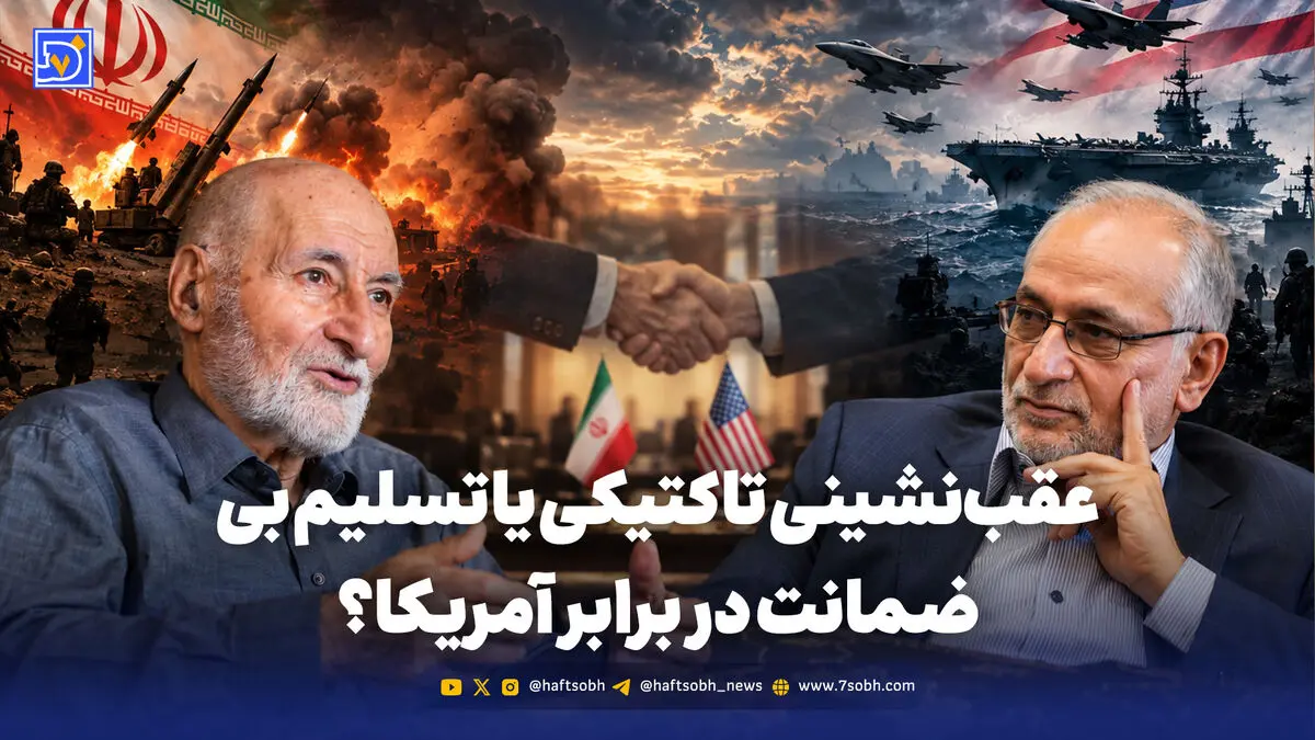 دیپلماسی با آمریکا؛ چه تضمینی برای امنیت و توافق پایدار وجود دارد؟