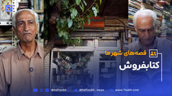 کتابفروش