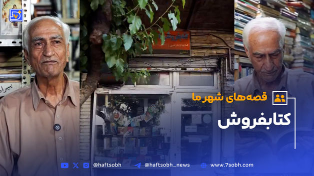 کتابفروش