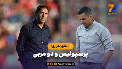 "اوسمار" 400 هزار دلار تخفیف داد و با پرسپولیس بست