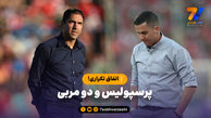 پرسپولیس و دو سرمربی؛ اتفاق تکراری!