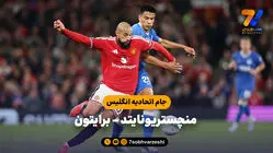 خلاصه بازی منچستریونایتد 2 - برایتون 3 