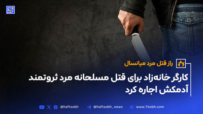 جزئیات قتل محیط‌بان گلستانی در گفتگو با همسر مقتول