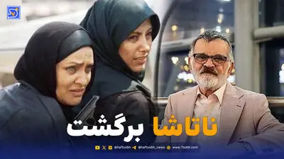 مهدی فخیم زاده به سراغ «خواب و بیدار ۲» رفت