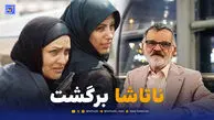 مهدی فخیم زاده به سراغ «خواب و بیدار ۲» رفت