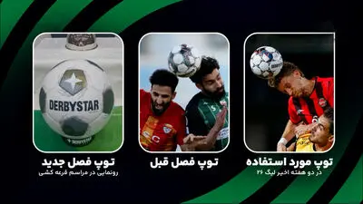 بهمنی: فروش حضوری بلیت در دربی نداریم