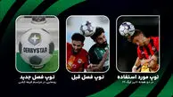 ادعای سیدحسین حسینی تکذیب شد؛ سپاهان با همان توپ فصل قبل گل خورد!