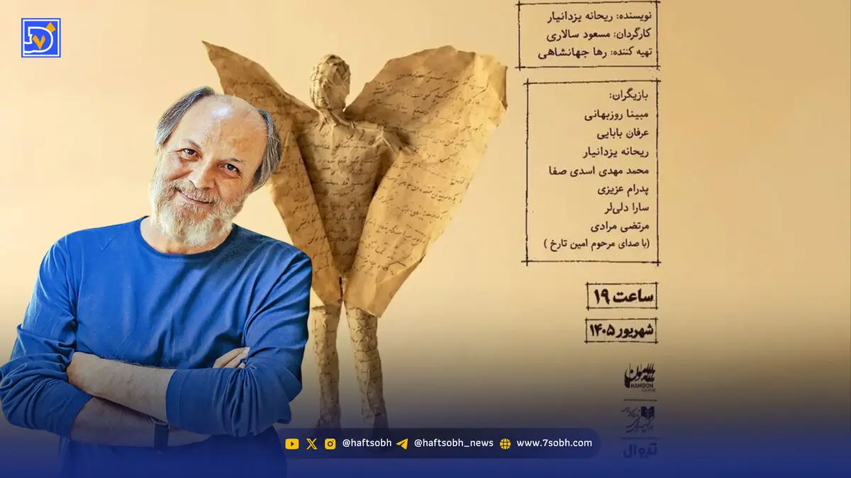 «حصارک» پس از هفت سال به صحنه بازمی‌گردد