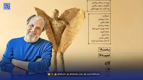 «حصارک» پس از هفت سال به صحنه بازمی‌گردد