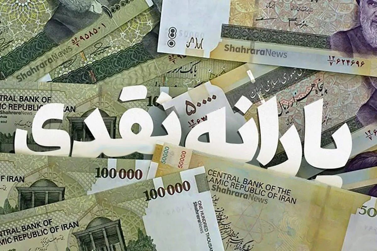 فوری/ یارانه نقدی دهکهای ۴ تا ۹ امشب واریز میشود؟