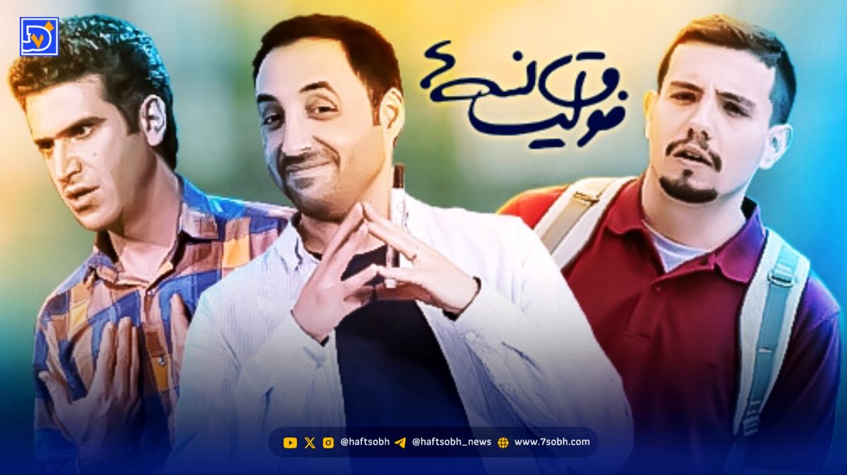 پخش سریال «فوق لیسانسهها» از شبکه سه؛ هر شب با طنز هوتن شکیبا