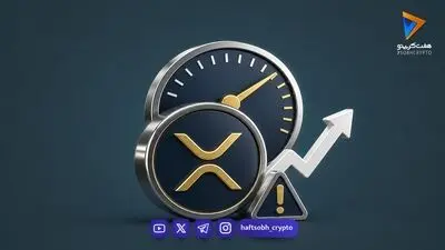 تحلیل هفتگی ریپل و XRP: موفقیت‌های نهادی در مقابل چالش‌های قیمتی