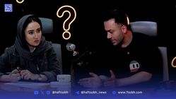ماجرای گشتن کیف بهاره افشاری توسط علی صبوری+ ناگفته‌ها