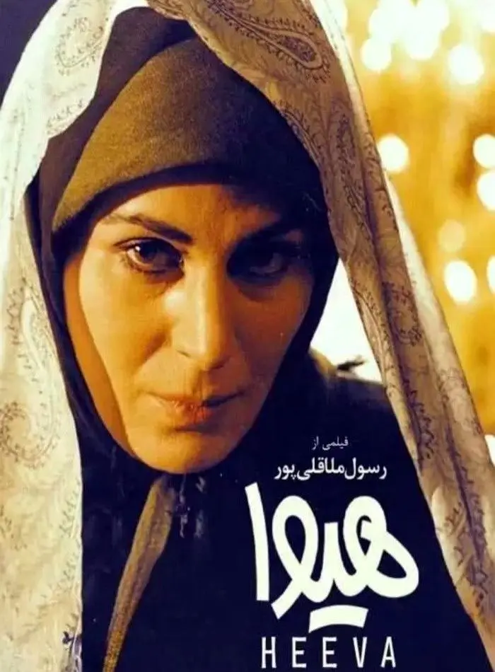 گلچهره سجادیه در هیوا