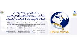 بزرگترین گردهمایی فعالان صنعت رنگ و پوشش در ایران