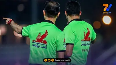 اعلام اسامی داوران هفته چهارم لیگ برتر فوتبال