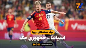 خلاصه بازی اسپانیا 3 - جمهوری چک 1