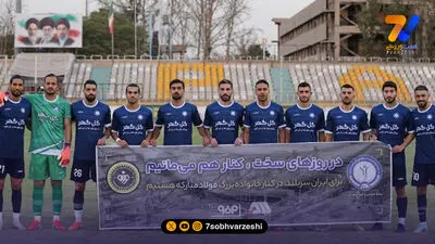 افتضاح هدایت ممبینی اصلاح نشد؛ گل گهر به جای چادرملو در سید ۲ آسیا