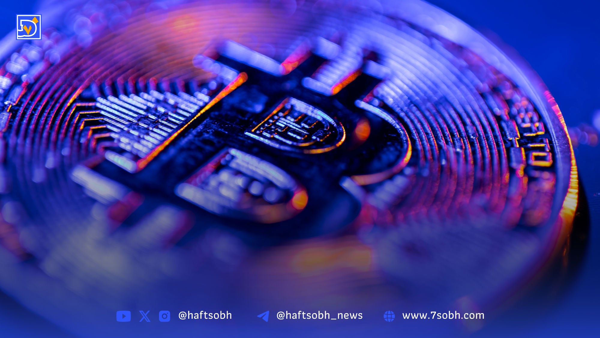 جهش بیت‌کوین به بالای ۱۲۳ هزار دلار؛ سیگنال بحران یا آغاز یک دوران جدید؟